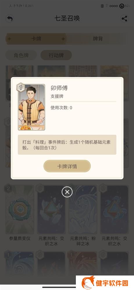 《原神》七圣召唤人海流卡组玩法攻略