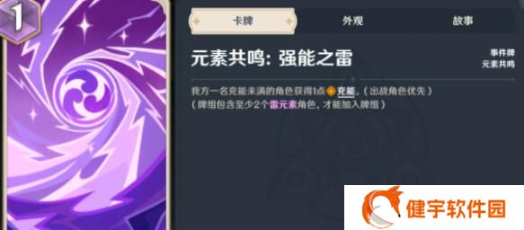 《原神》七圣召唤宵刻快攻卡组玩法