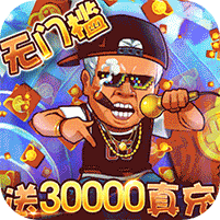 作妖计(送30000真充) 最新版
