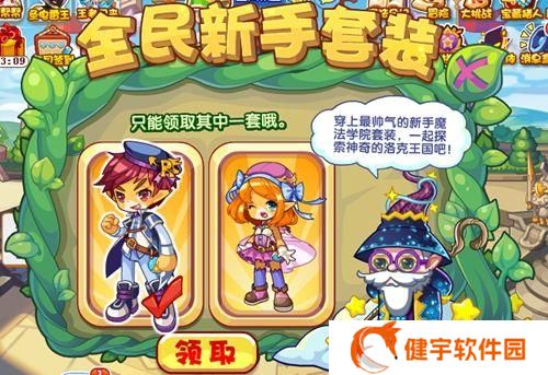 洛克王国魔法装扮  洛克王国魔法装扮怎么获得
