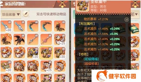 《梦想新大陆采集等级提升攻略》（如何快速提升采集等级）