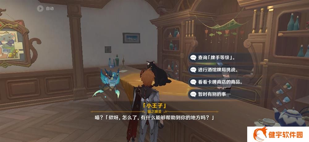 《原神》七圣召唤人海流卡组玩法攻略