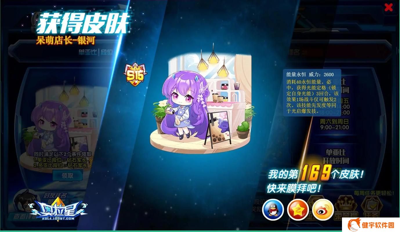奥拉星银河怎么玩  奥拉星银河攻略