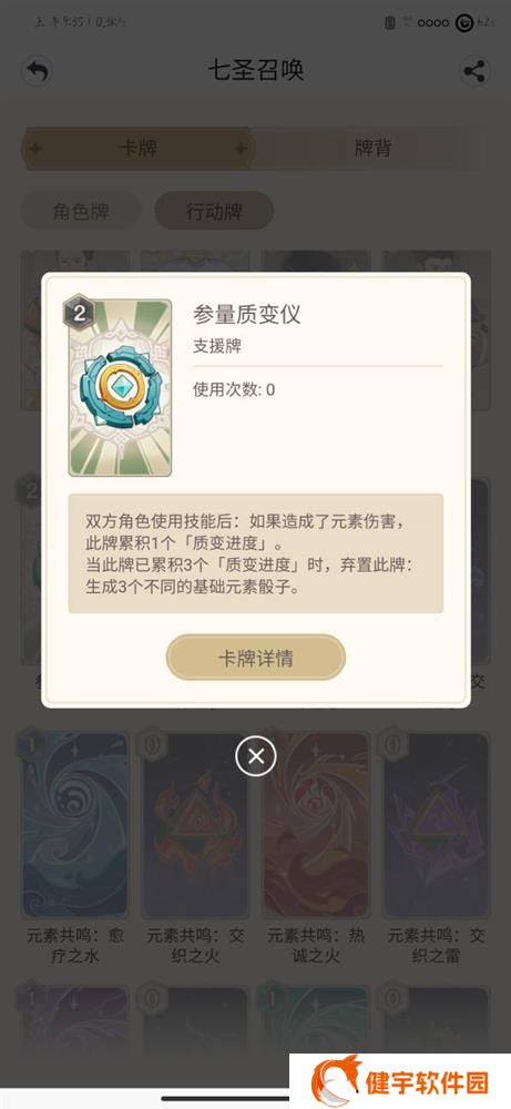《原神》七圣召唤人海流卡组玩法攻略
