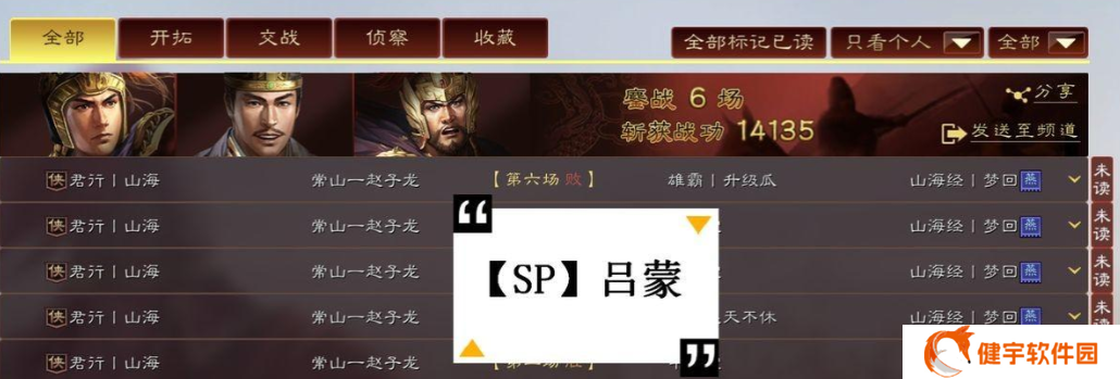 三国志战略版吴枪阵容怎么变阵