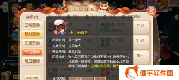 《梦幻诛仙》职业转换功能详解（如何使用职业转换功能）