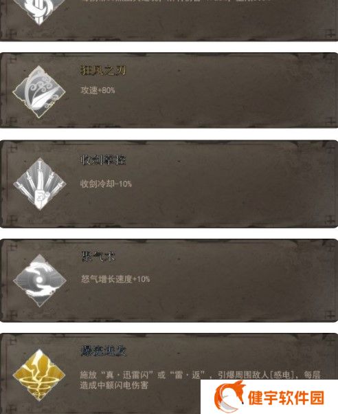 《暖雪》手游雷1经典速杀流玩法攻略