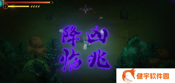 《暖雪》三尸慈姑娘娘解锁攻略