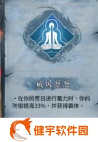《暖雪》无量尊者专属宗派技能一览