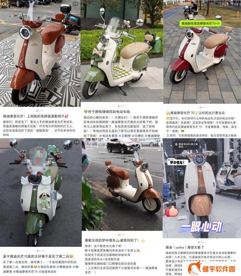 雅迪摩登系列引爆女性出行潮流，高颜值安全守护成新宠！