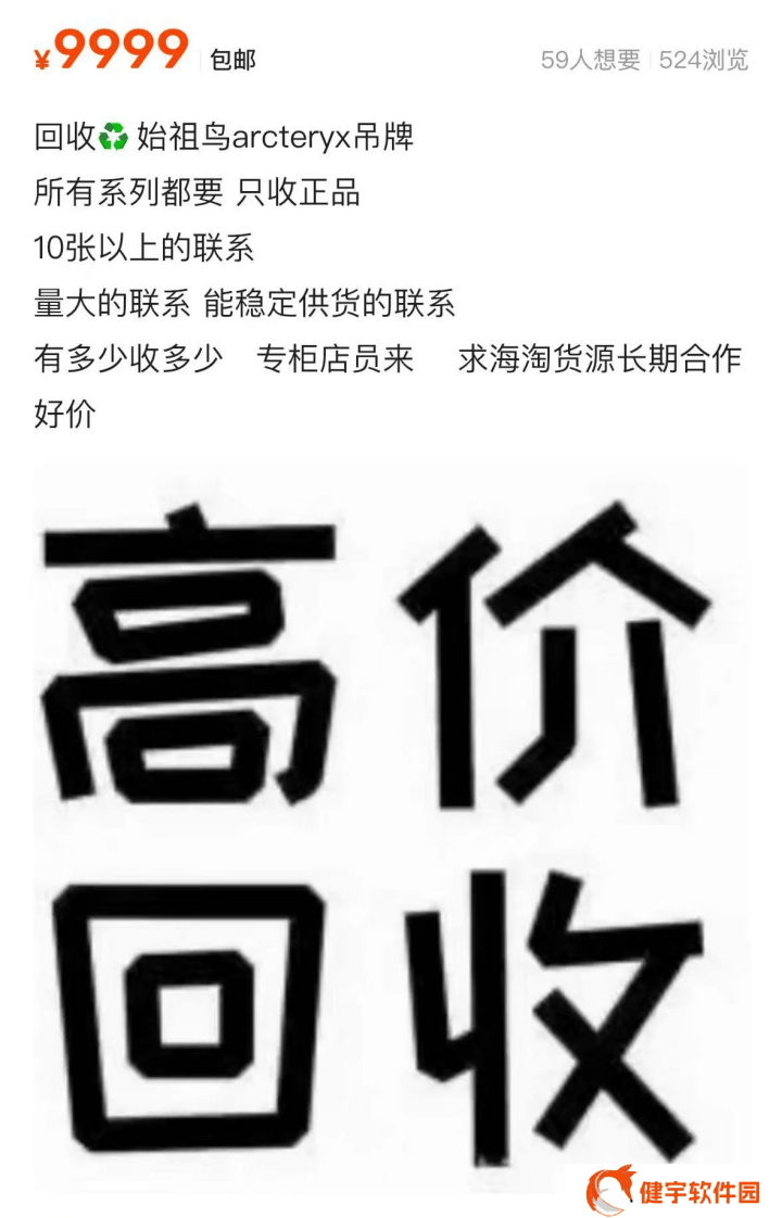 中产男性新宠？始祖鸟成“面子工程”缩影