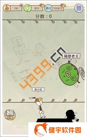 坑爹游戏8攻略  坑爹游戏8攻略建议
