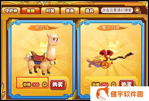 功夫派坐骑怎么得  功夫派坐骑获得方式