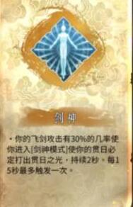 《暖雪》无量尊者专属宗派技能一览