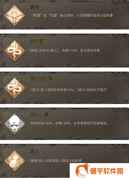 《暖雪》手游火2醉歌炸图流玩法攻略