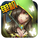 幻想小勇士官方最新版(冒险手游) for Android
