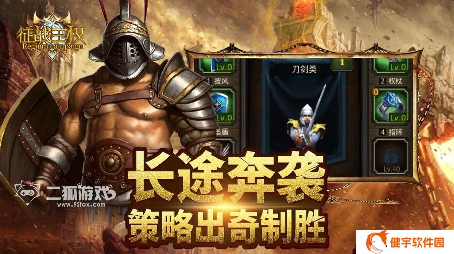征战王权礼包码是什么 征战王权礼包码大全