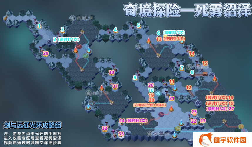 死雾沼泽攻略路线图最新  死雾沼泽攻略