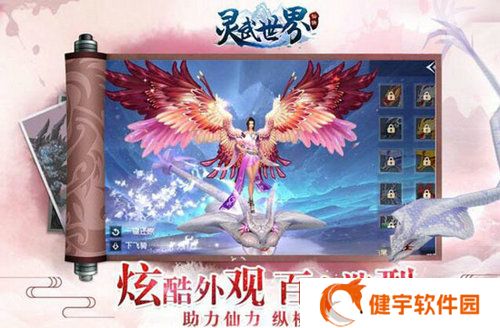 灵武世界游戏大礼包激活码有哪些 灵武世界游戏大礼包激活码一览