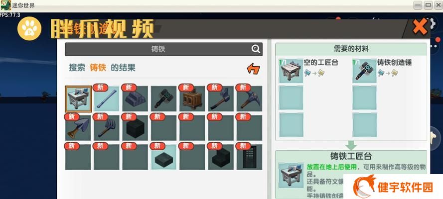 迷你世界卡通背包的制作与使用指南（打造个性化游戏角色）