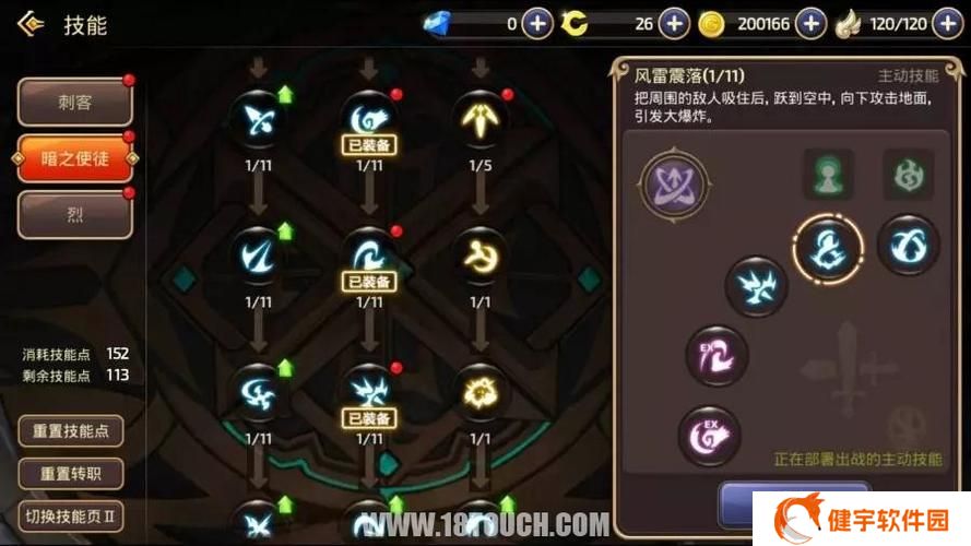 龙之谷手游海盗法师天赋加点攻略