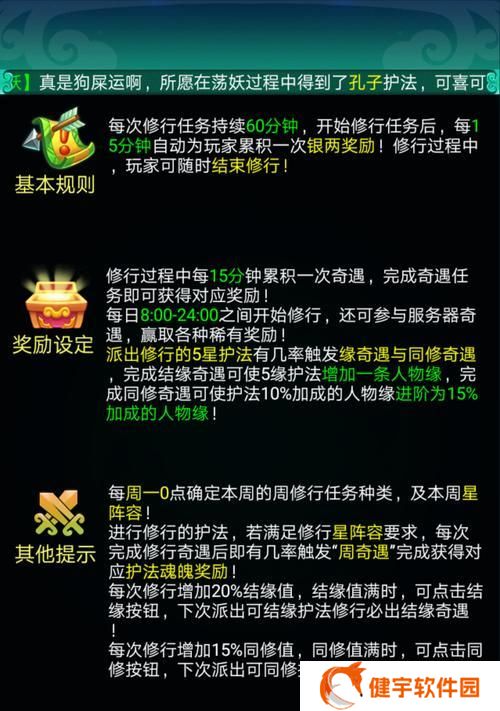 迷你西游攻略之快速升级技巧（掌握技巧轻松提升等级）