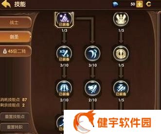 龙之谷手游海盗法师天赋加点攻略