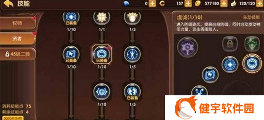 龙之谷手游海盗法师天赋加点攻略