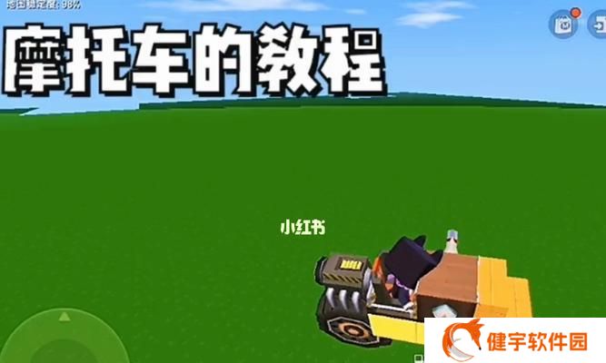 玩转迷你世界（了解迷你世界摩托车的建造方法和技巧）