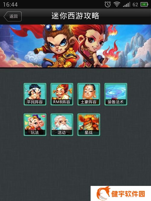 迷你西游五星神器炼化技巧详解（玩转游戏快速提升实力）