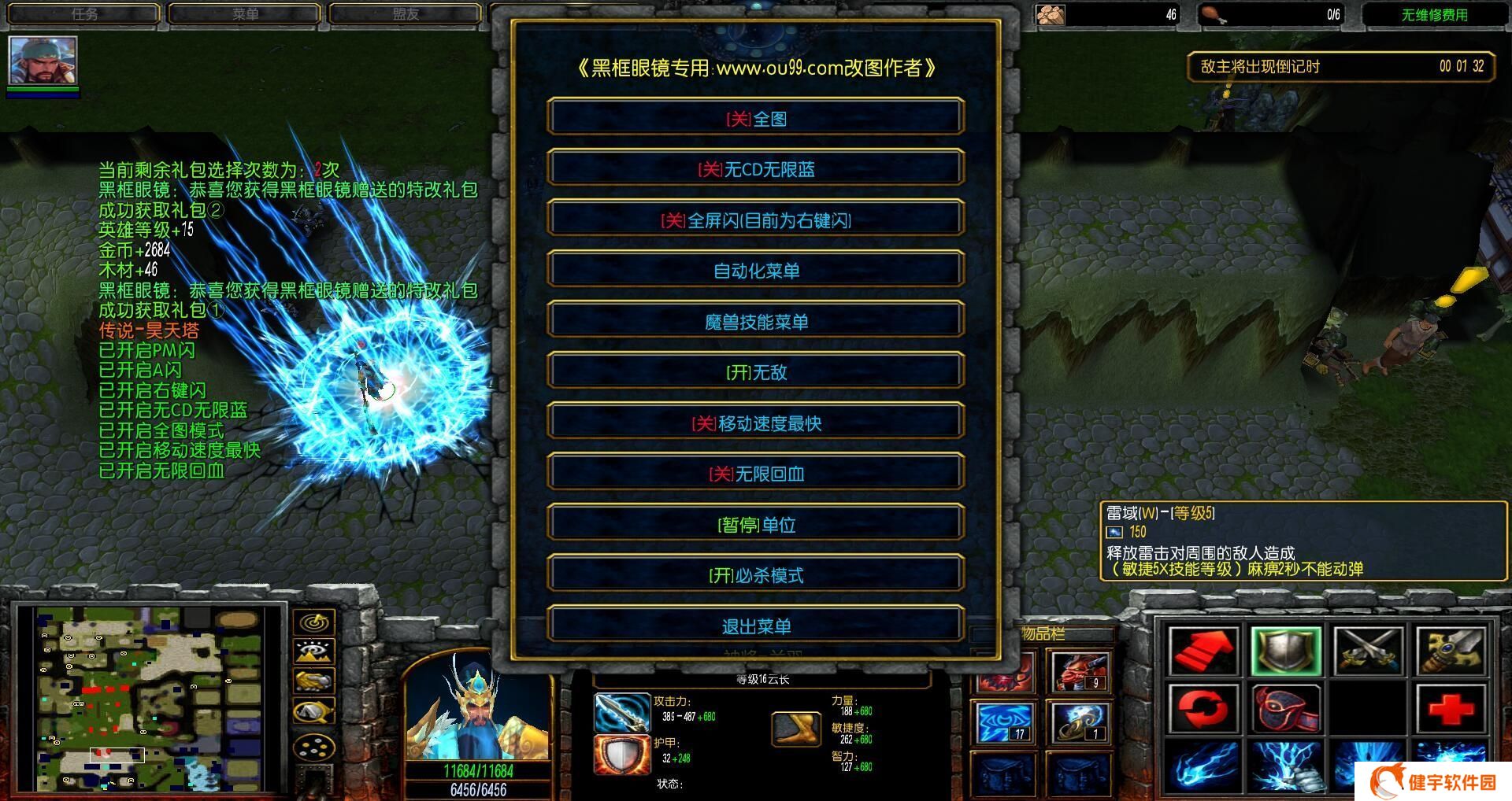 守卫剑阁2.6神器版怎么用  守卫剑阁2.6神器版使用方法