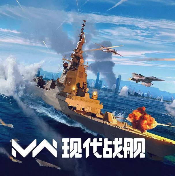 现代战舰(海战射击手游) Modern Warships