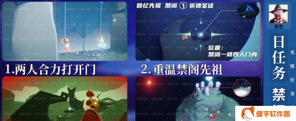 《光遇》每日任务1月15日大蜡烛位置解析（探索神秘大蜡烛之旅）