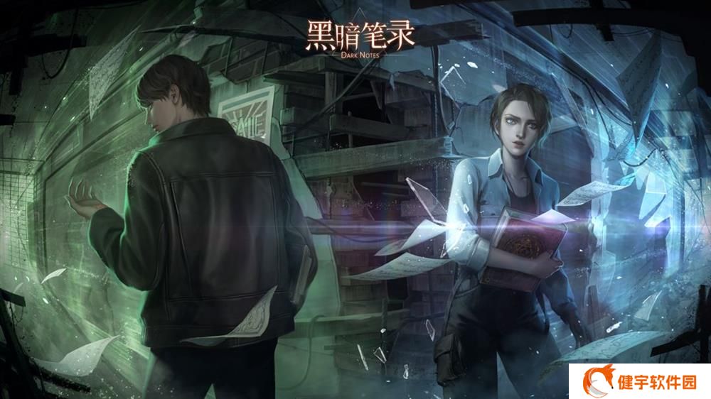 黑暗笔录攻略.jpg