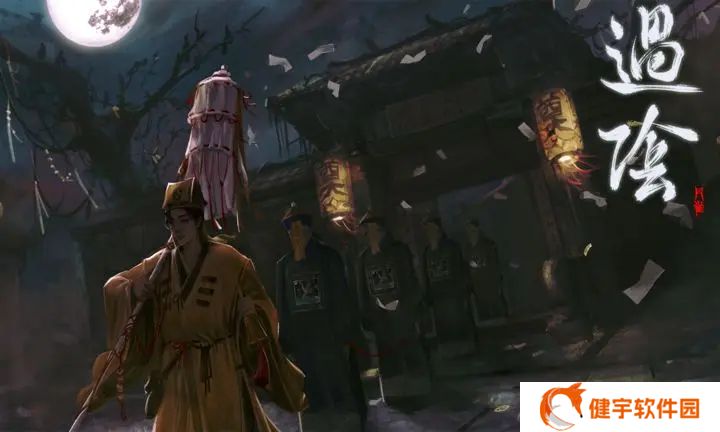 过阴.jpg