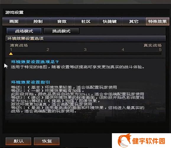 cf中烟雾头盔怎么调节 CF烟雾头盔的调法