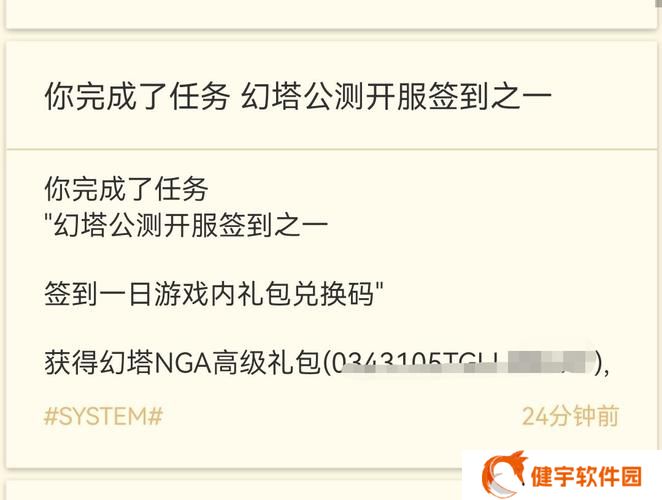 幻塔兑换码在哪里输入 兑换码输入位置