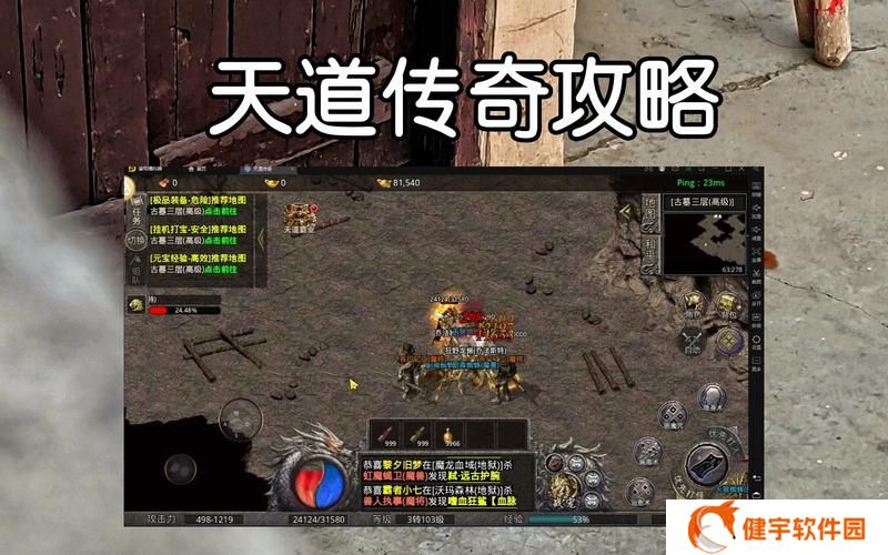 征途手游天道攻略最新版本怎么玩的