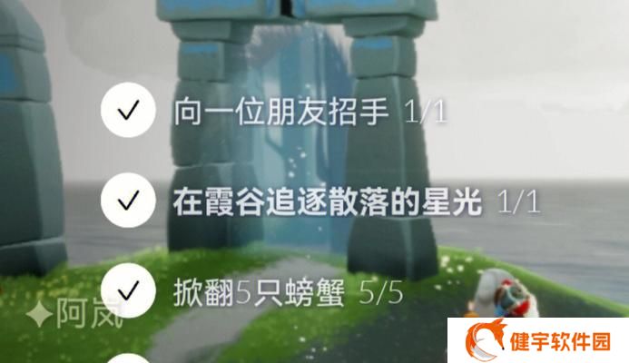 《光遇霞光城拱门冥想任务完成技巧》（游戏中如何顺利完成霞光城拱门冥想任务）