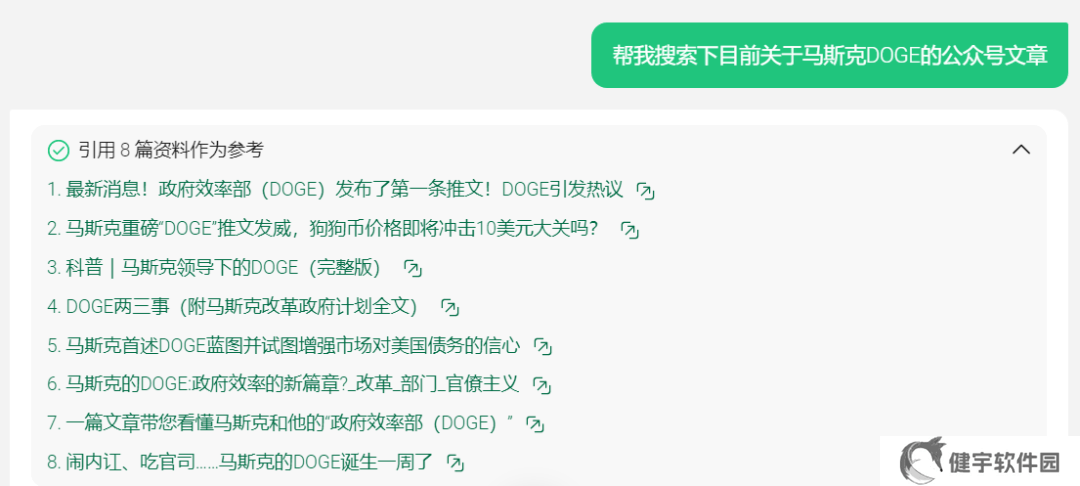 AI新星DeepSeek与互联网巨头：竞合博弈下的生态重构之路