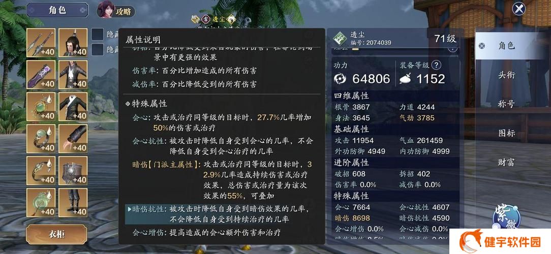 天涯明月刀手游真武小伙伴推荐攻略大全