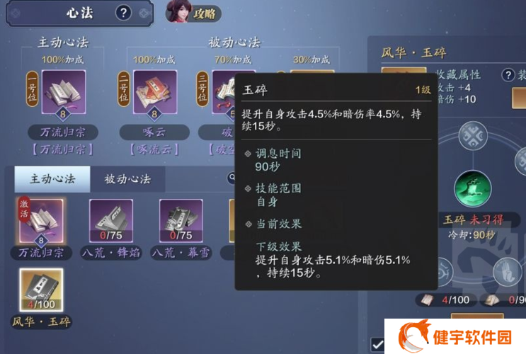 天涯明月刀手游真武小伙伴推荐攻略大全