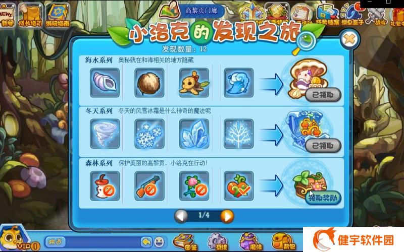 洛克王国点亮  洛克王国点亮图鉴怎么完成