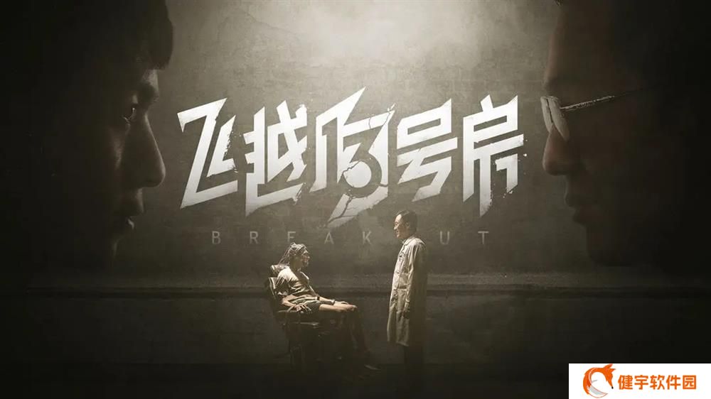 《飞越13号房》攻略  飞越13号房全流程通关攻略