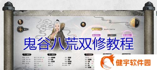 《鬼谷八荒》好感度提升方法，让你与鬼谷大师更亲近（学会这些技巧）