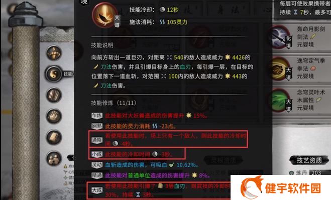 《鬼谷八荒化神丹炼制方法详解》（游戏中如何炼制鬼谷八荒化神丹）