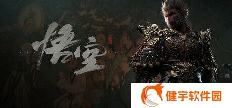 《黑神话：悟空》全收集全结局攻略  黑神话悟空全剧情通关流程大全