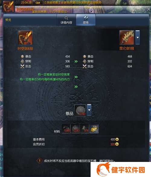 剑灵装备在哪获得 剑灵装备如何获得