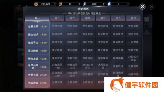 神魔大陆怎么升级快 神魔大陆怎么升级