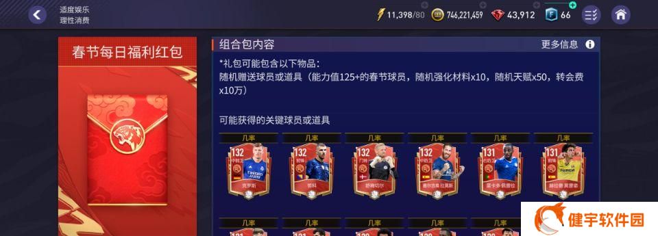 《FIFA21倒带功能的革新之处》（让你在游戏中畅享无尽机会的FIFA21倒带功能）